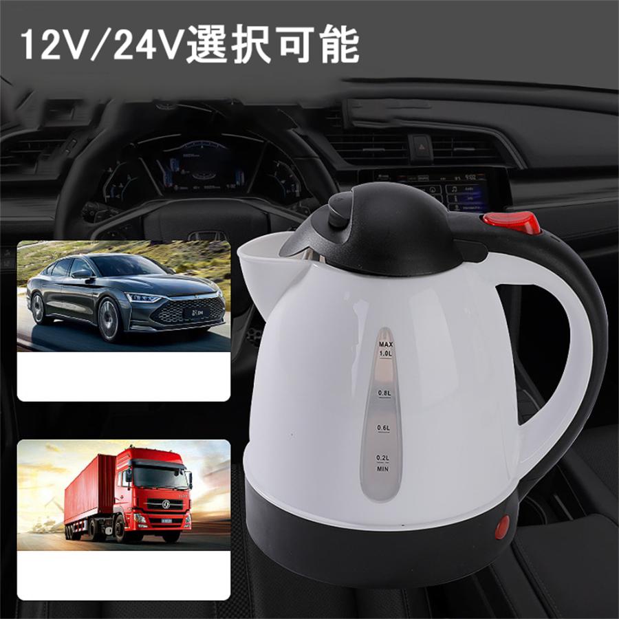 車用ケトル トラック用ポット カーケトル カーポット 12V/24V 車載湯沸かし 大型車 1L ジェットイノウエ お湯 旅行 車 自動運転 ツアートラック用 |  | 02
