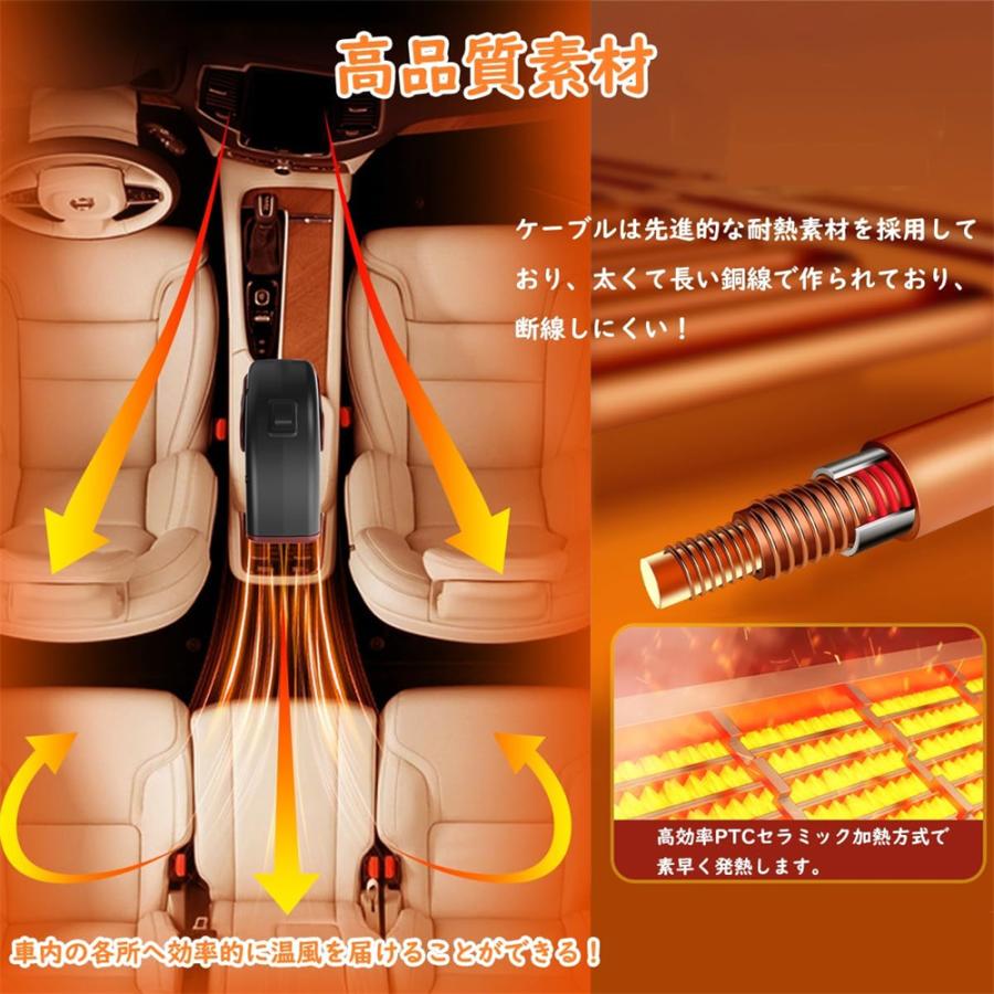 車載ファンヒーター ポータブルカーヒーター 12V 24V シガーソケット差込 冷熱両用 温風・送風切替 急速加熱 360度回転 凍結 霜取り 曇り防止 小型 省エネ |  | 05