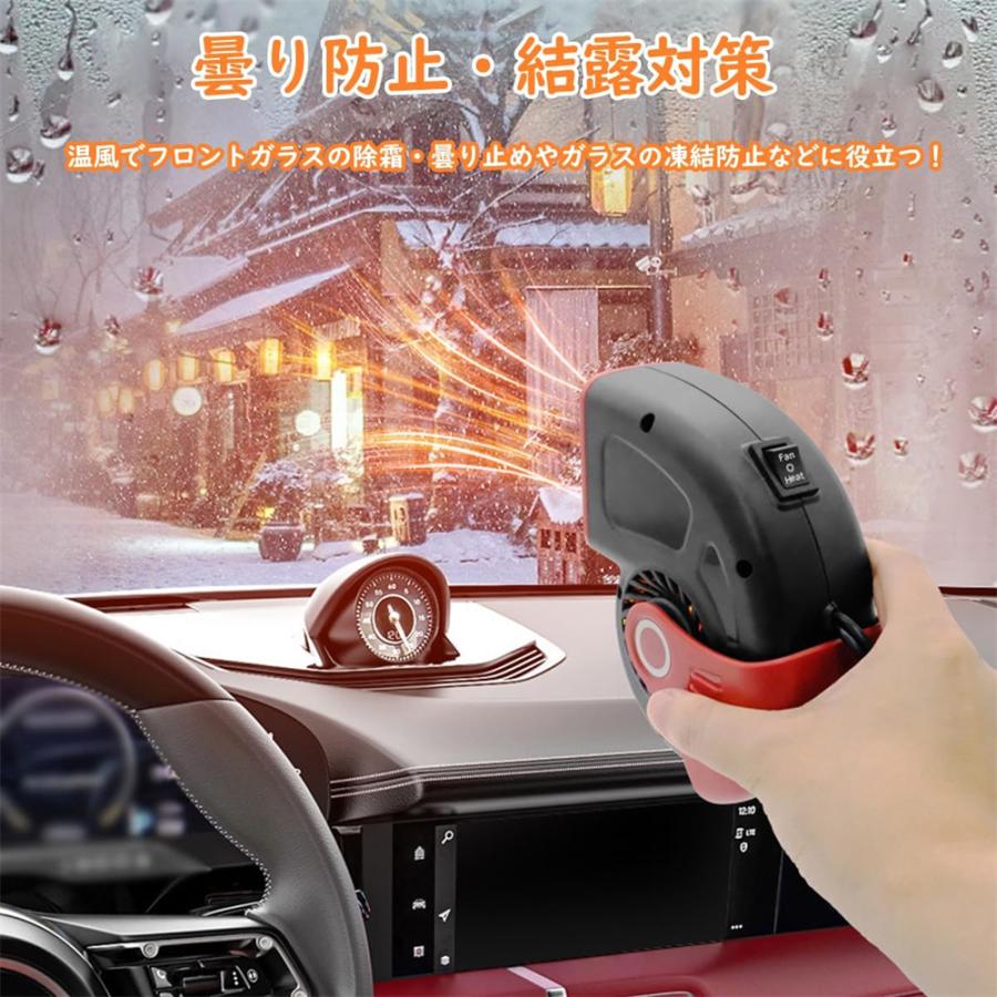 車載ファンヒーター ポータブルカーヒーター 12V 24V シガーソケット差込 冷熱両用 温風・送風切替 急速加熱 360度回転 凍結 霜取り 曇り防止 小型 省エネ |  | 06