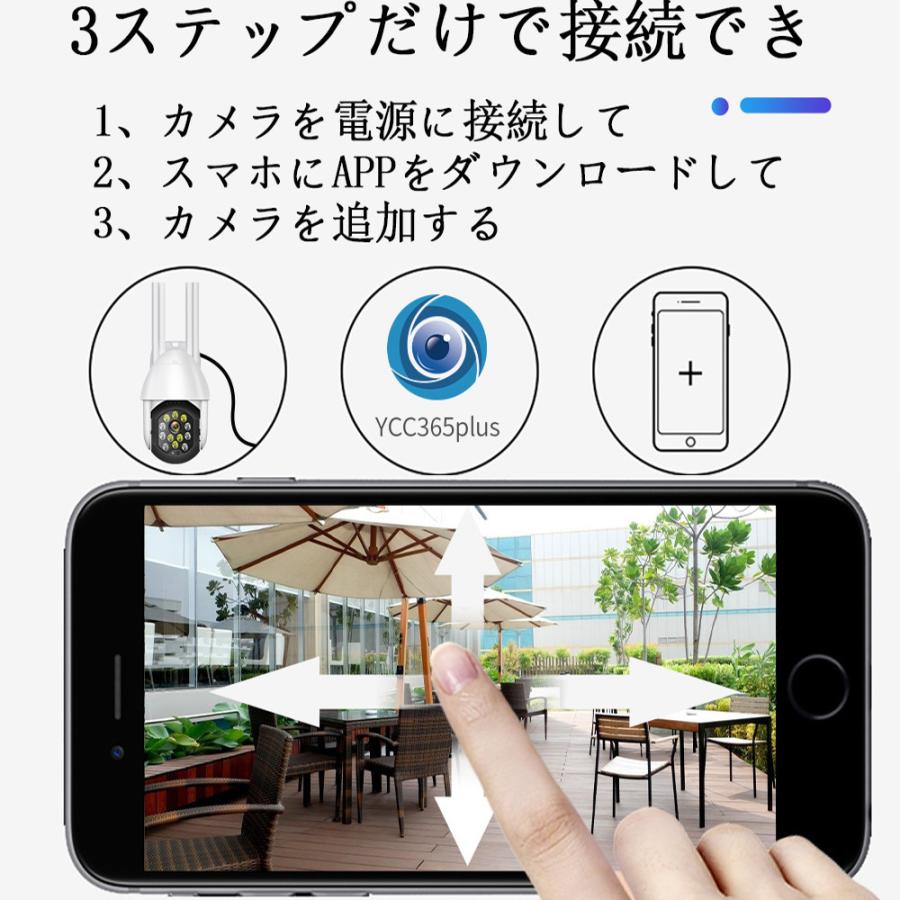Atose 当日発送 ダブルレンズ防犯カメラ 屋外 wifi家庭用 カメラ 300万 