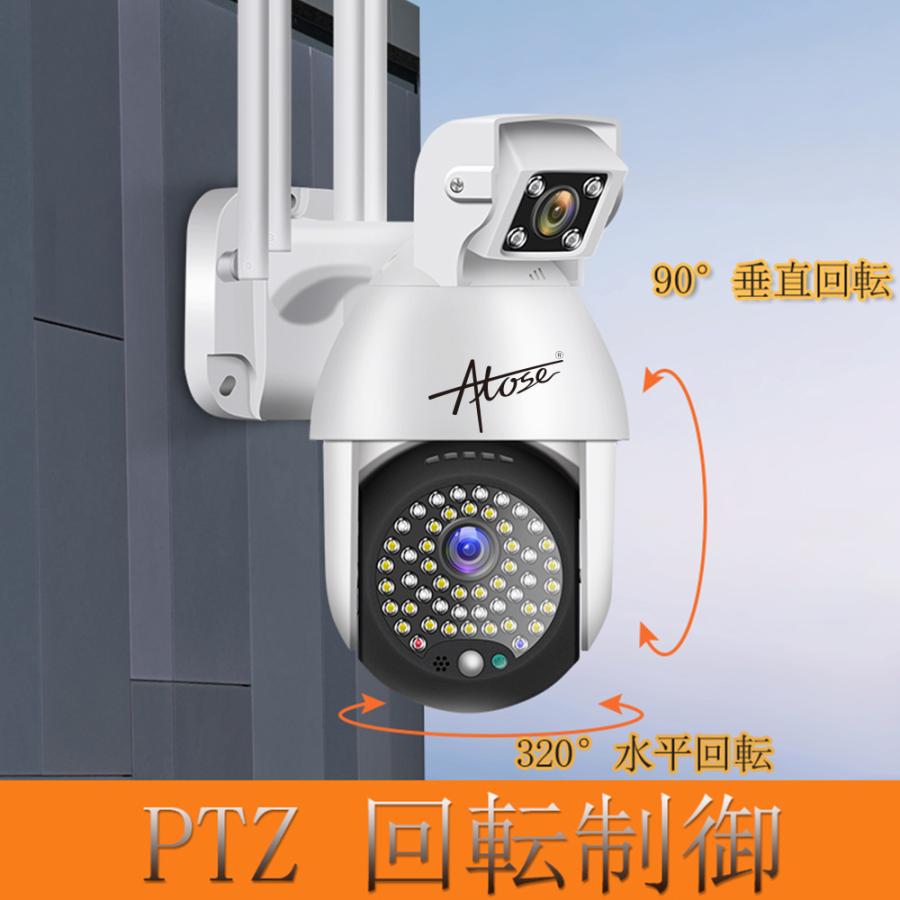 PTZ・300万画素・自動追尾 】Atose 防犯カメラ 屋外 wifi 監視カメラ