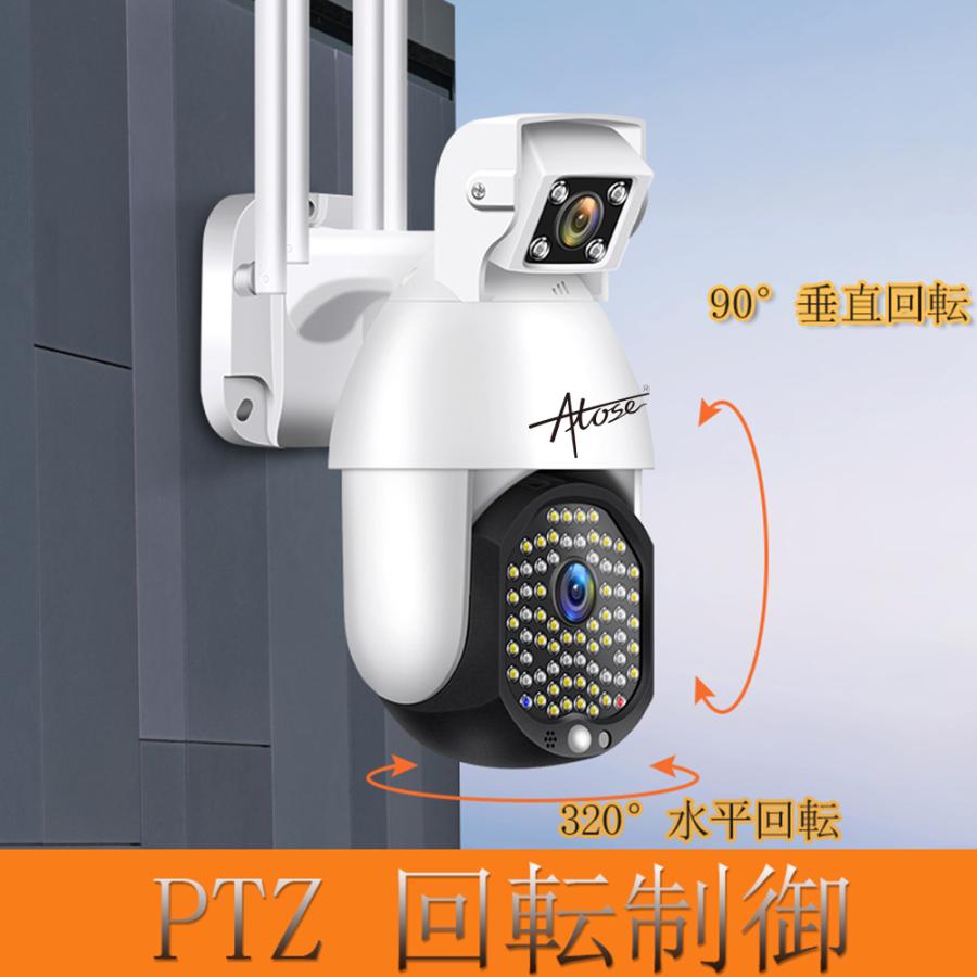 Atose IPカメラ 320°+90°パン移動 遠隔操作 四倍ズーム フロントマイク