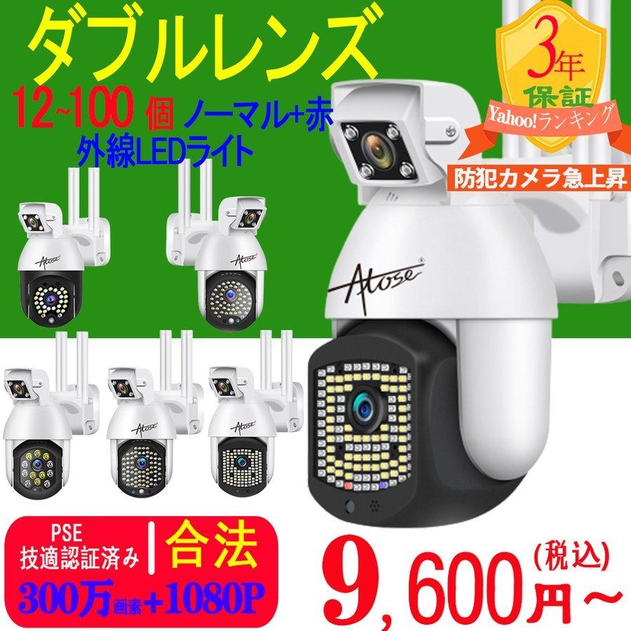 最新AI人感発光】防犯カメラ 屋外 wifi Super HD 300万画素 ワイヤレス