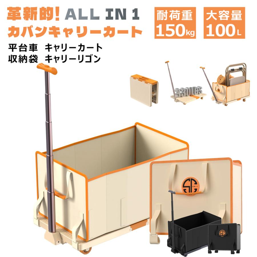 キャリーワゴン 耐荷重150kg 大容量100L 大容量 アウトドアワゴン 5段