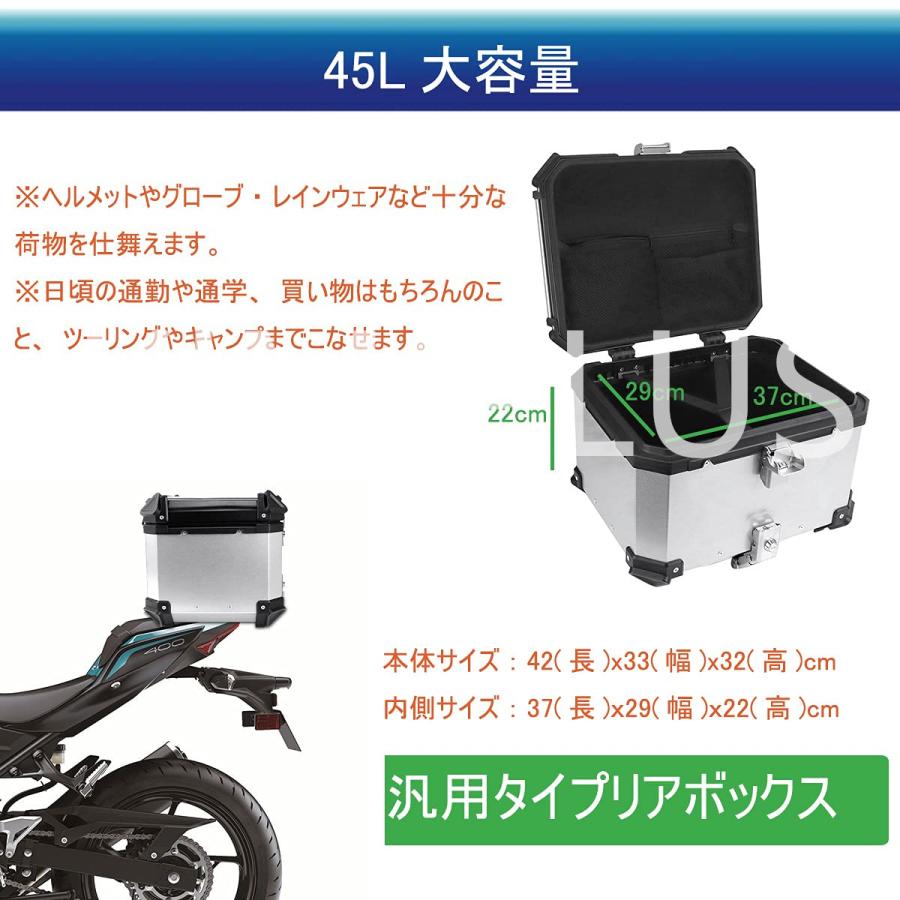 リアボックス バイク アルミ バイクケース トップケース ユニバーサル