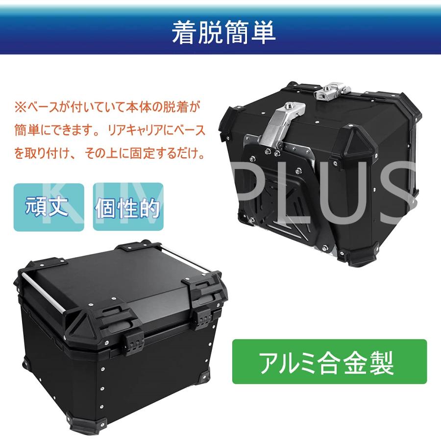 記念日 バイク用リアボックス 45L 黒 トップケース バイクボックス