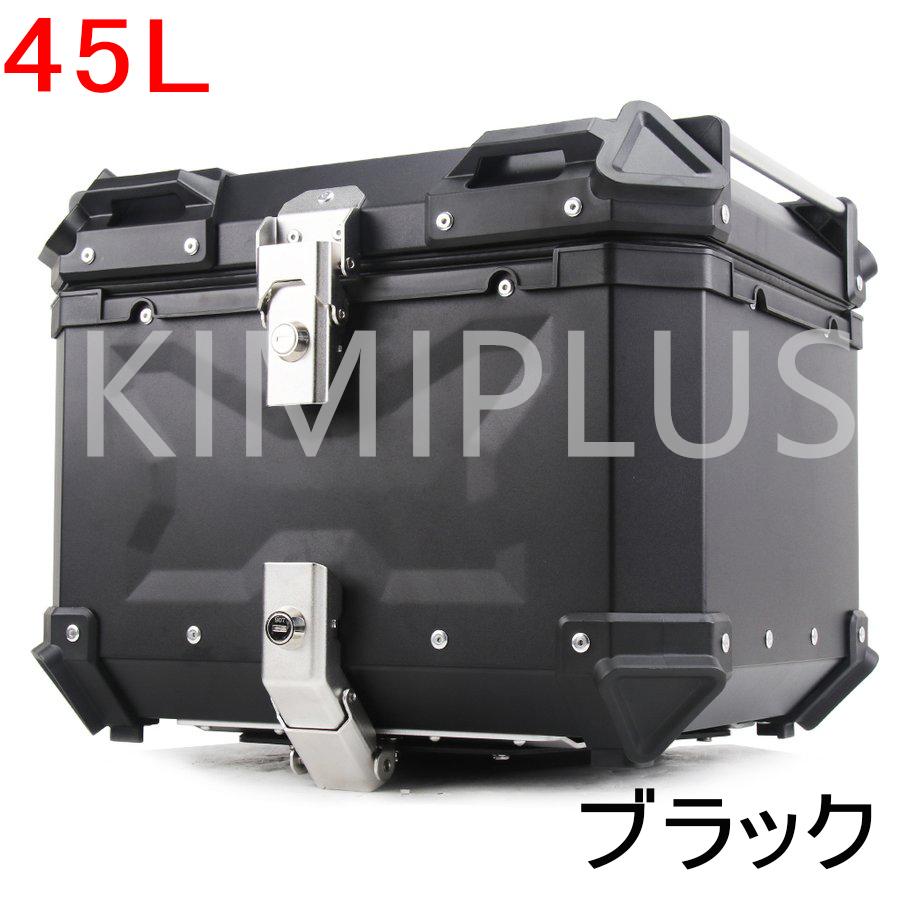 リアボックス バイク アルミ バイクケース トップケース ユニバーサル