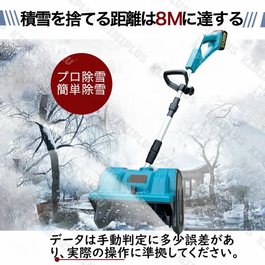 電動除雪機 除雪機 充電式 コードレス 雪かきスコップ 除雪幅30cm 3.0