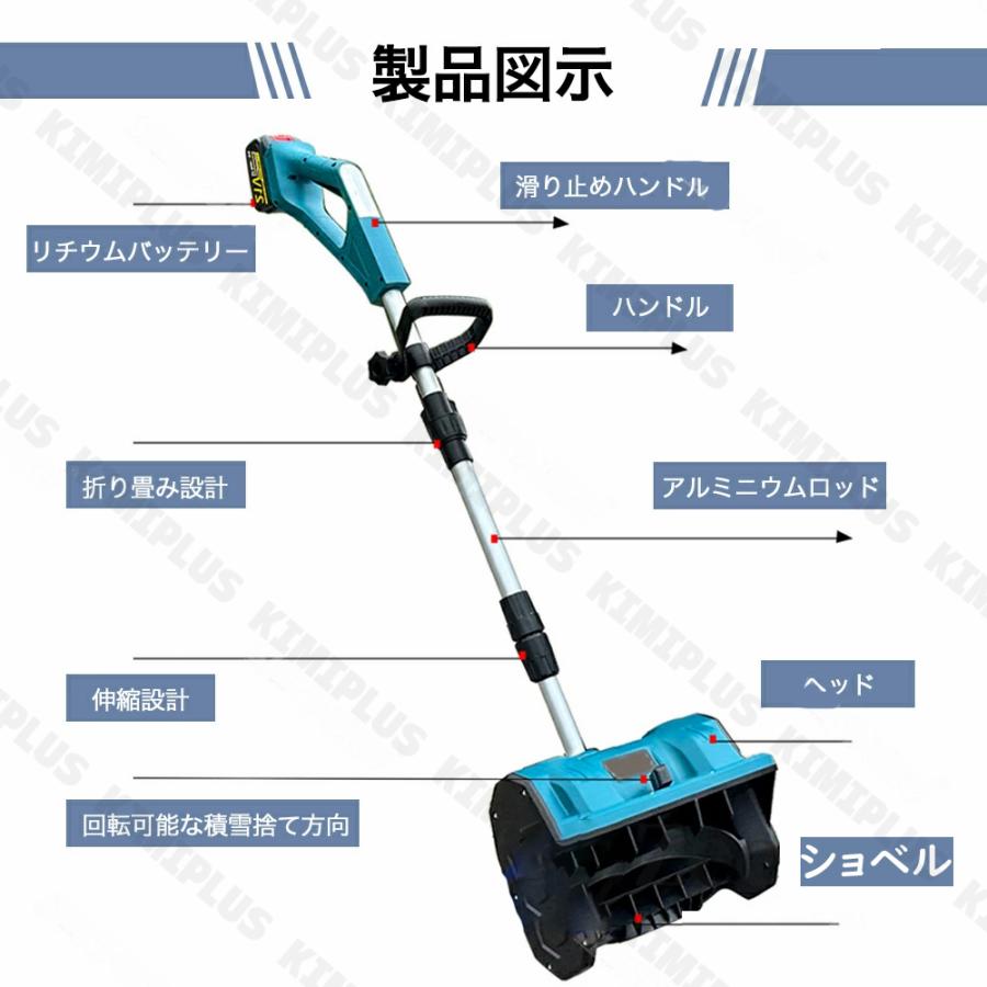 電動除雪機 除雪機 充電式 コードレス 雪かきスコップ 除雪幅30cm 3.0