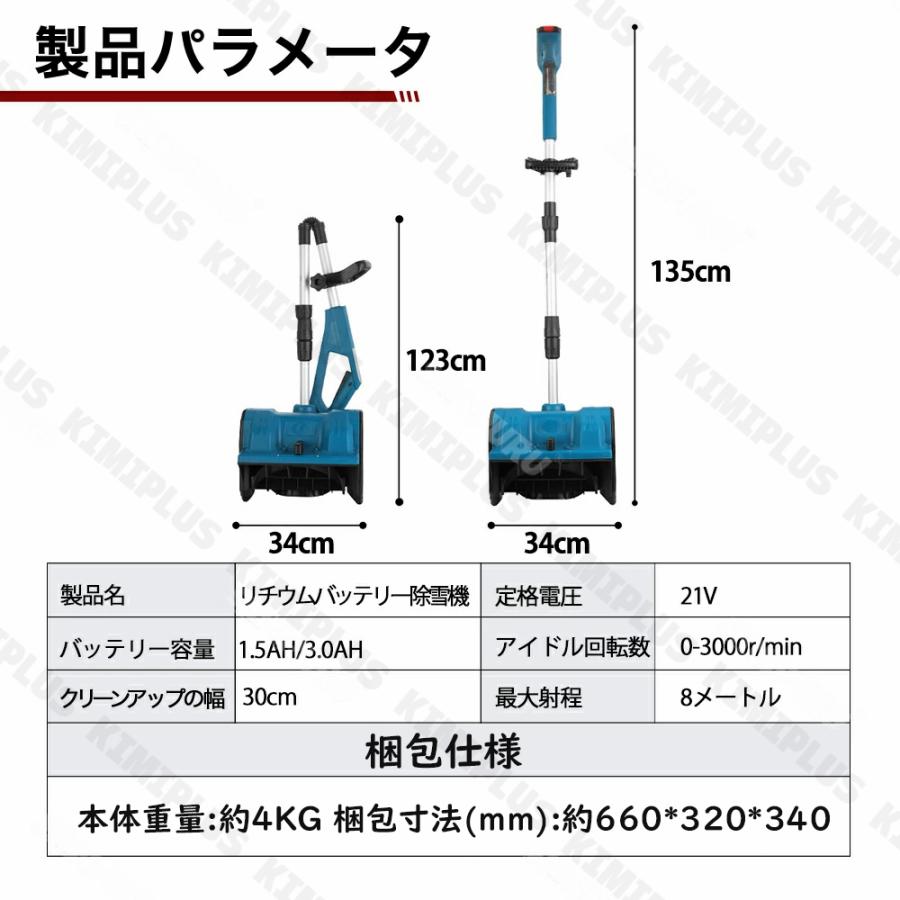 電動除雪機 除雪機 充電式 コードレス 雪かきスコップ 除雪幅30cm 3.0