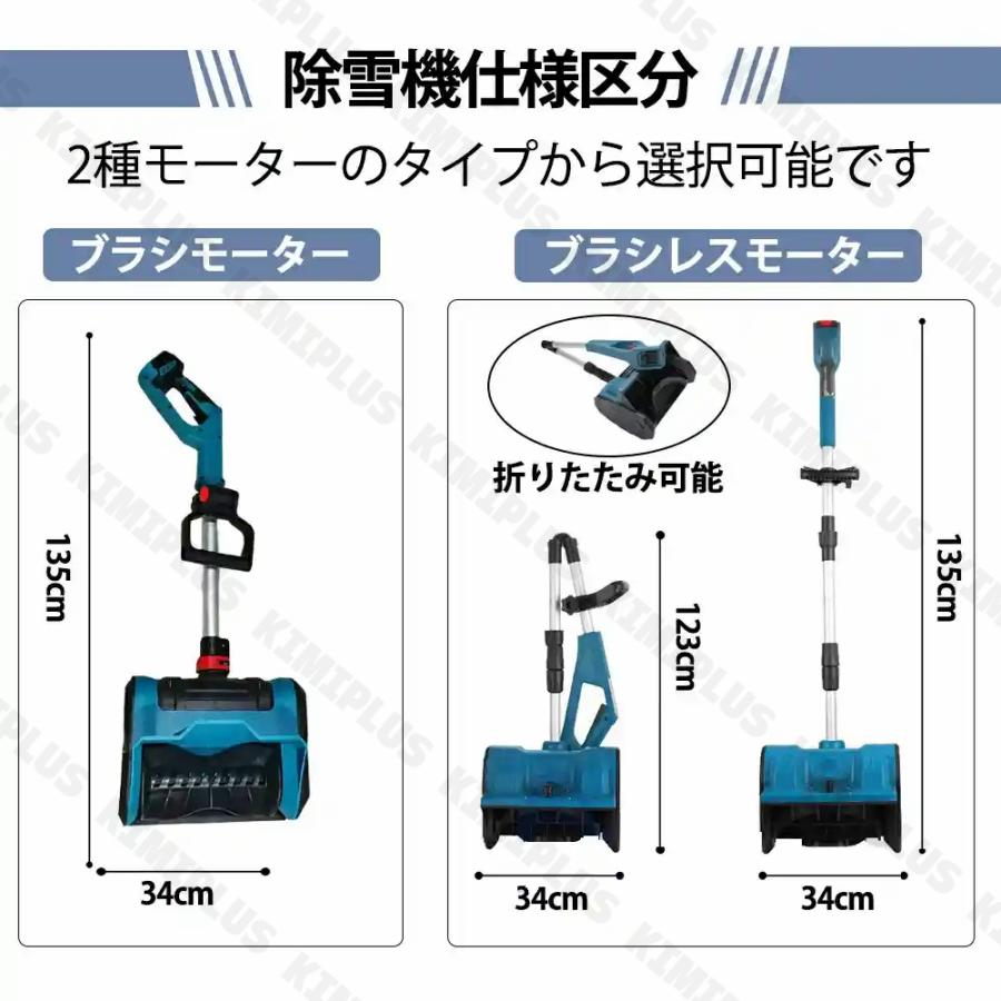 電動除雪機 除雪機 充電式 コードレス 雪かきスコップ 除雪幅30cm 3.0