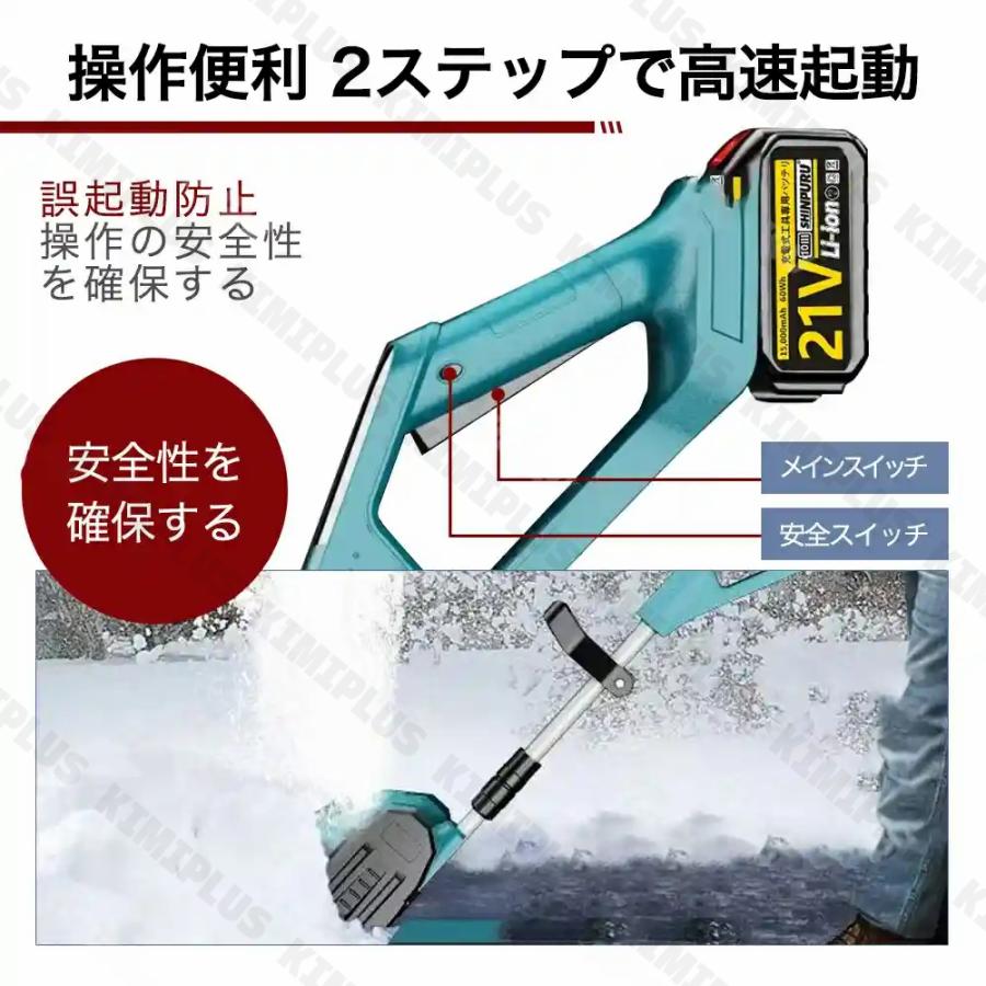 電動除雪機 除雪機 充電式 コードレス 雪かきスコップ 除雪幅30cm 3.0