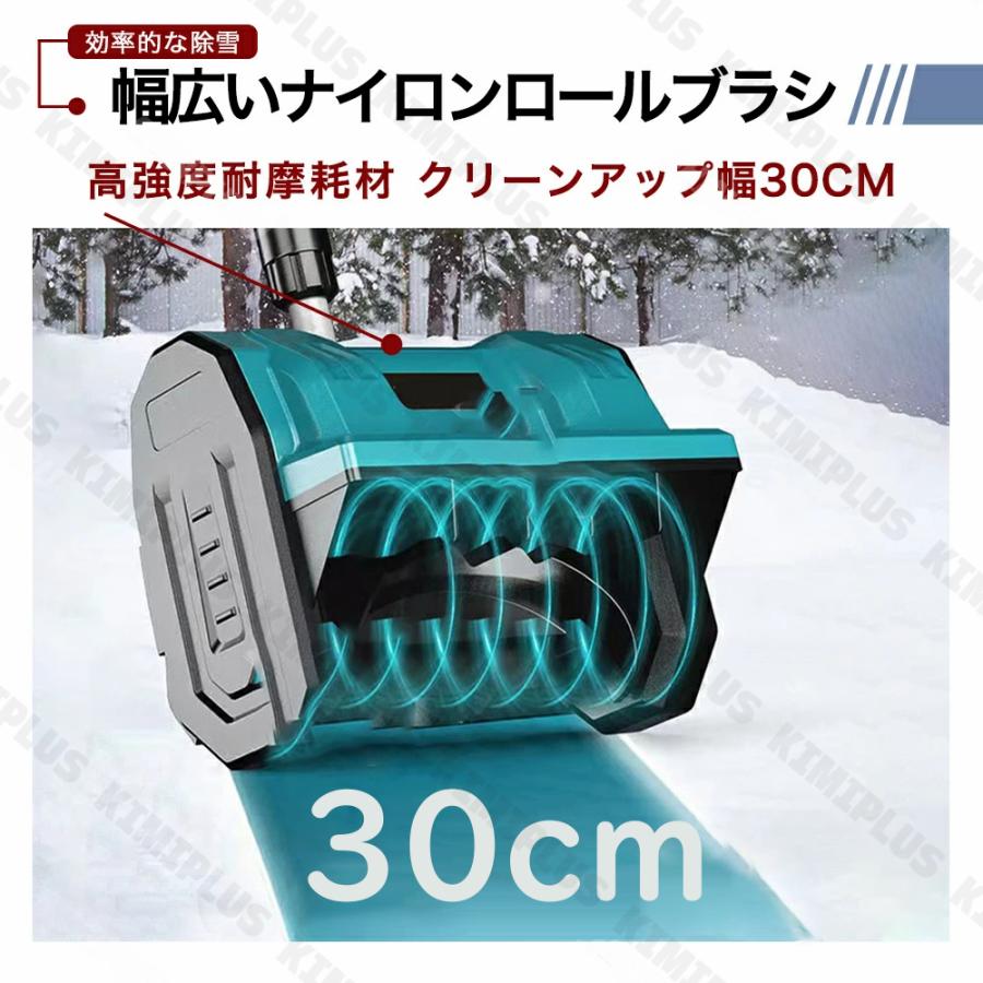 電動除雪機 除雪機 充電式 コードレス 雪かきスコップ 除雪幅30cm 3.0