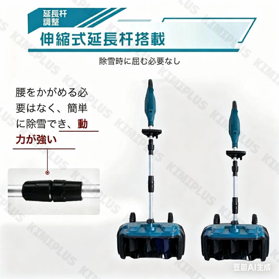 雪かき 電動 スコップ 家庭用 電動除雪機 除雪機 充電式 コードレス