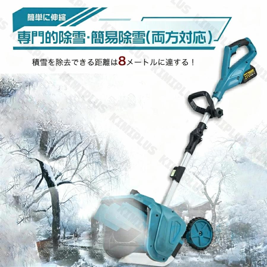 雪かき 電動 スコップ 家庭用 電動除雪機 除雪機 充電式 コードレス