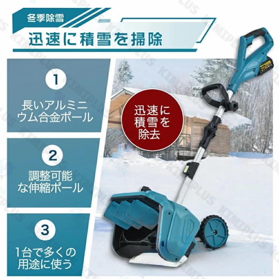 雪かき 電動 スコップ 家庭用 電動除雪機 除雪機 充電式 コードレス