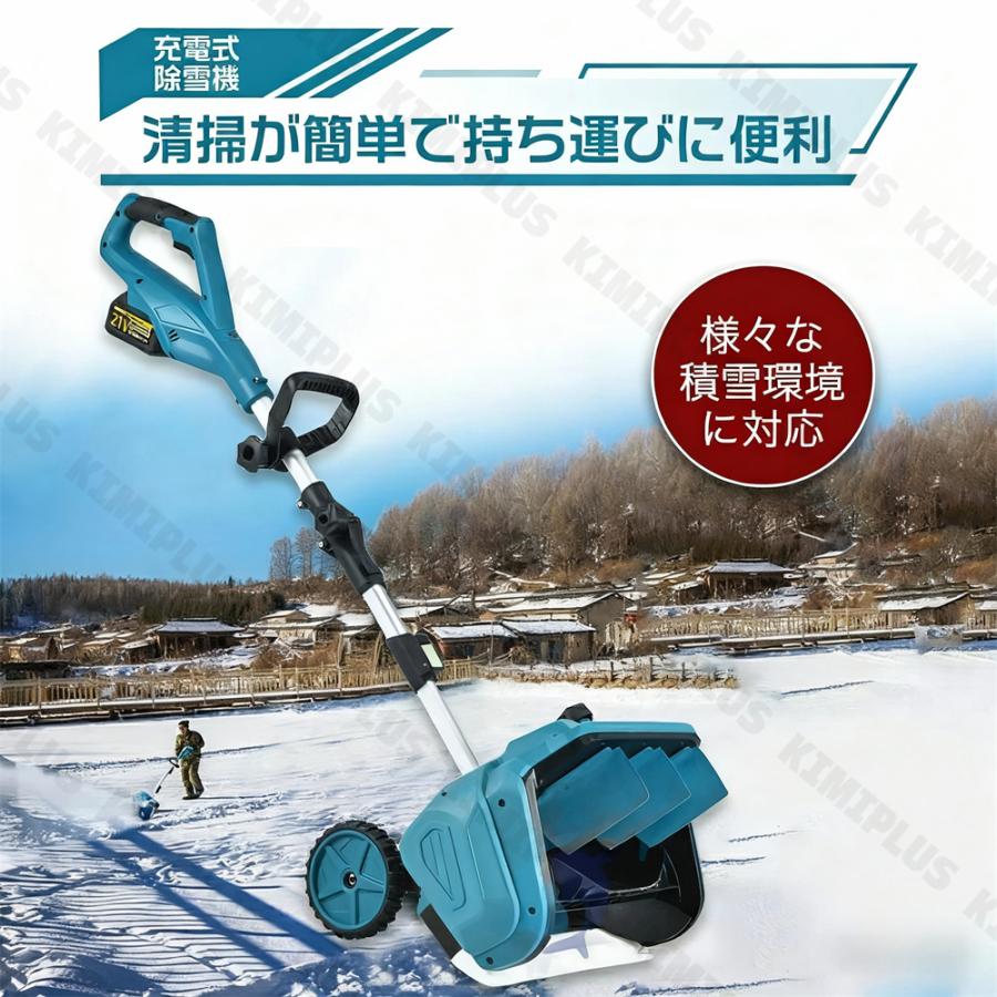 雪かき 電動 スコップ 家庭用 電動除雪機 除雪機 充電式 コードレス