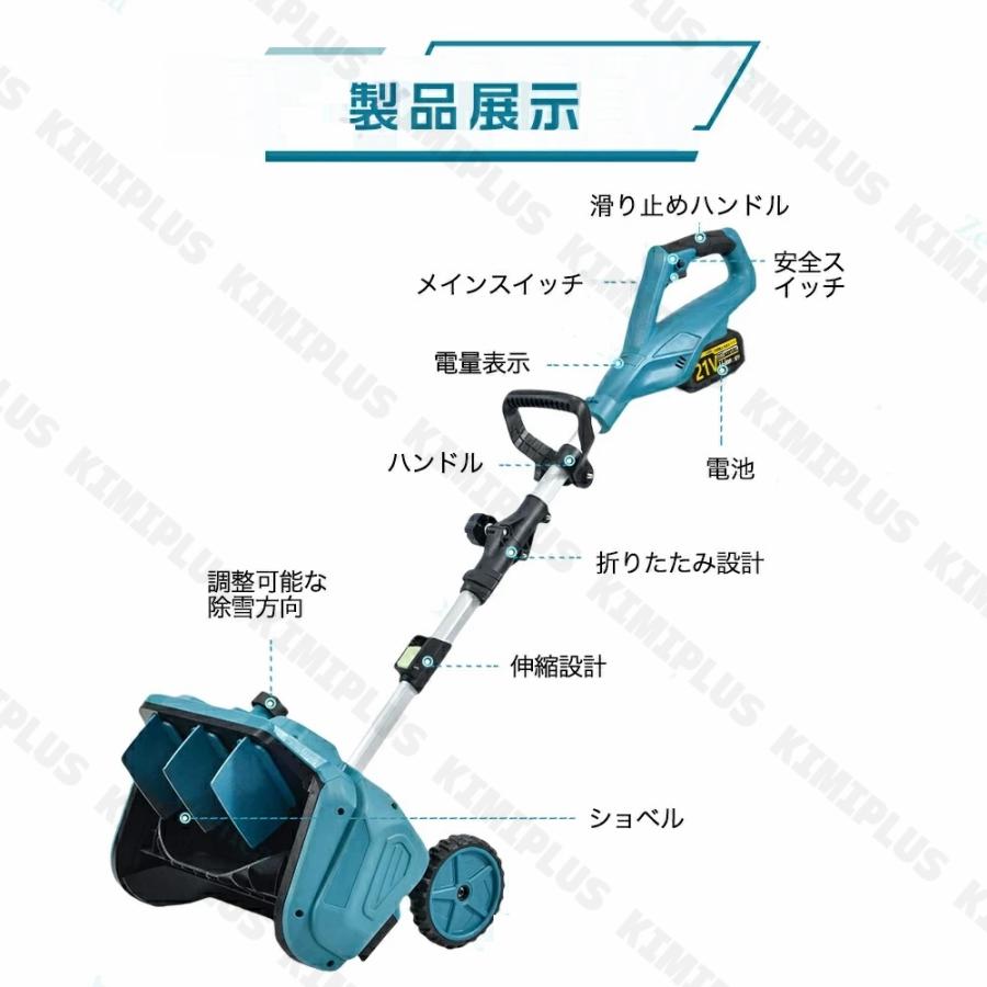 雪かき 電動 スコップ 家庭用 電動除雪機 除雪機 充電式 コードレス