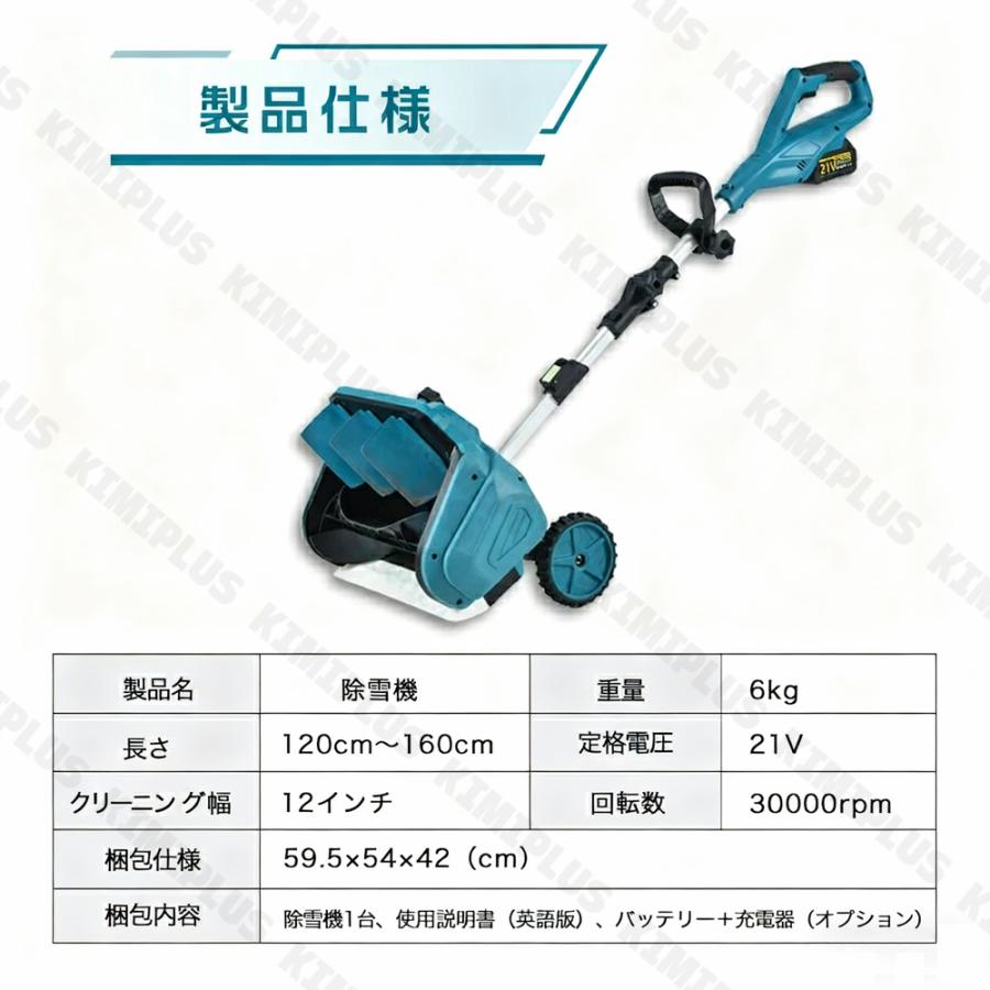 雪かき 電動 スコップ 家庭用 電動除雪機 除雪機 充電式 コードレス