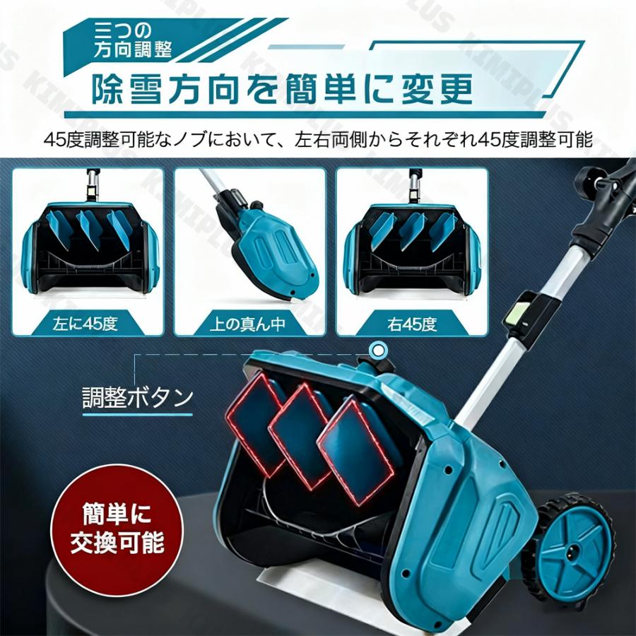 雪かき 電動 スコップ 家庭用 電動除雪機 除雪機 充電式 コードレス