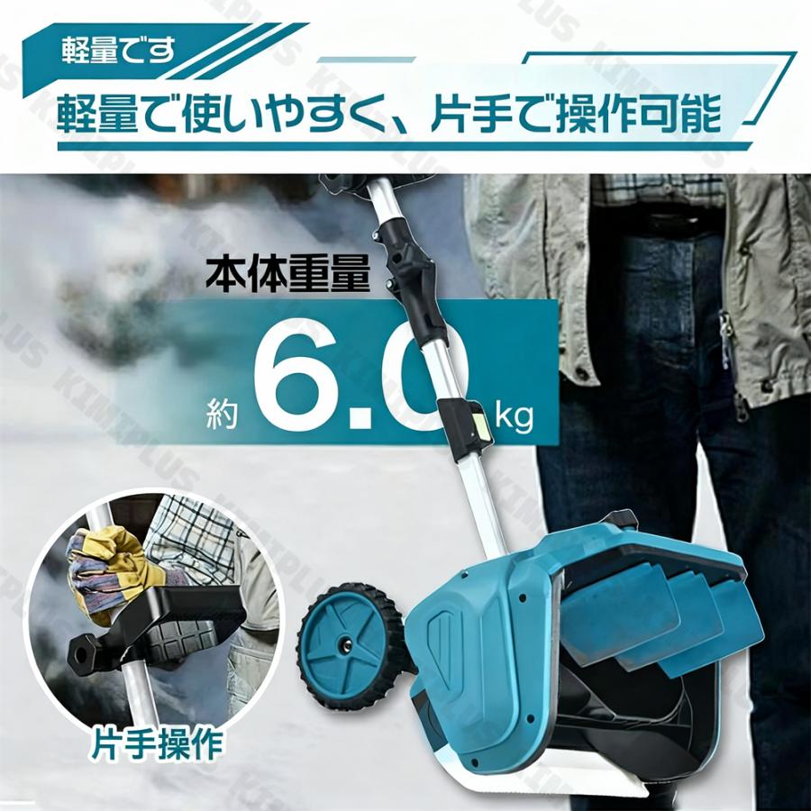 雪かき 電動 スコップ 家庭用 電動除雪機 除雪機 充電式 コードレス