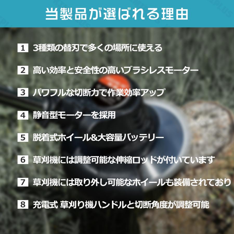 草刈機 充電式 軽量 電動草刈り機 コードレス 伸縮角度調整 替刃付 DC