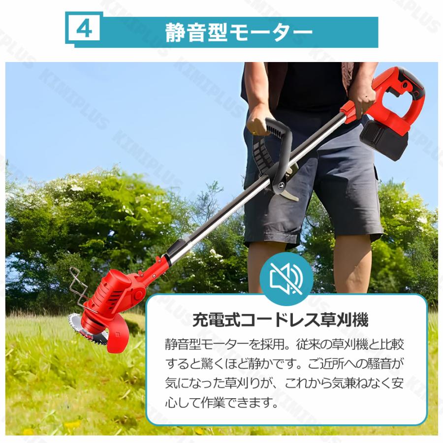 草刈機 充電式 軽量 電動草刈り機 コードレス 伸縮角度調整 替刃