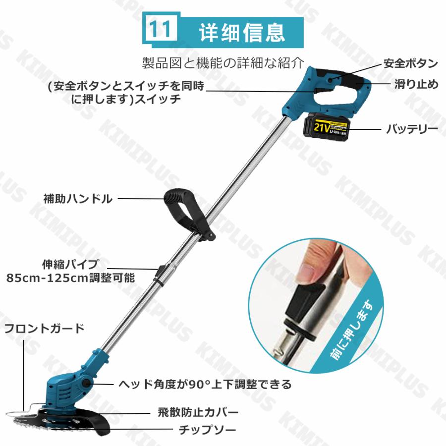 草刈り機 電動刈払機 充電式 マキタ バッテリー互換 伸縮式 コードレス