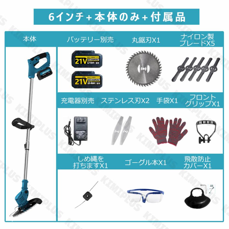 草刈り機 電動刈払機 充電式 マキタ バッテリー互換 伸縮式 コードレス