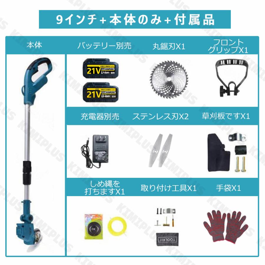 草刈り機 電動刈払機 充電式 マキタ バッテリー互換 伸縮式 コードレス