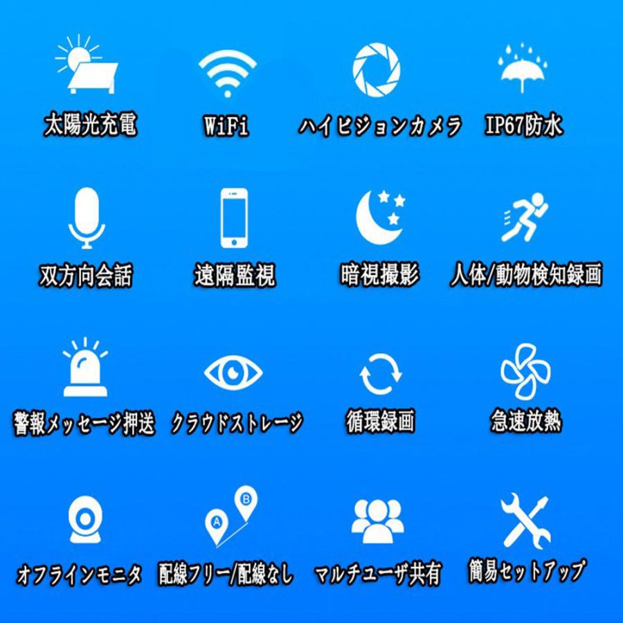 防犯カメラ 屋外 ソーラー 電池式 IP67防水防塵 WiFi 電源 配線不要 店舗外 智能人体感応 APP接続 暗視機能 ワイヤレス 双方向会話 駐車場 監視カメラ 遠隔操作 |  | 03
