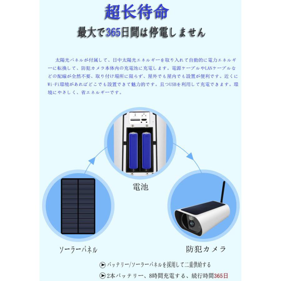 防犯カメラ 屋外 ソーラー 電池式 IP67防水防塵 WiFi 電源 配線不要 店舗外 智能人体感応 APP接続 暗視機能 ワイヤレス 双方向会話 駐車場 監視カメラ 遠隔操作 |  | 04