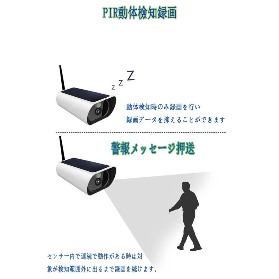 防犯カメラ 屋外 ソーラー 電池式 IP67防水防塵 WiFi 電源 配線不要 店舗外 智能人体感応 APP接続 暗視機能 ワイヤレス 双方向会話 駐車場 監視カメラ 遠隔操作 |  | 05
