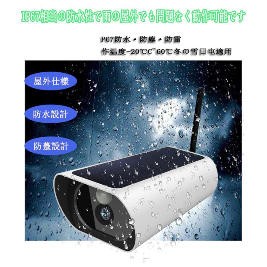 防犯カメラ 屋外 ソーラー 電池式 IP67防水防塵 WiFi 電源 配線不要 店舗外 智能人体感応 APP接続 暗視機能 ワイヤレス 双方向会話 駐車場 監視カメラ 遠隔操作 |  | 09