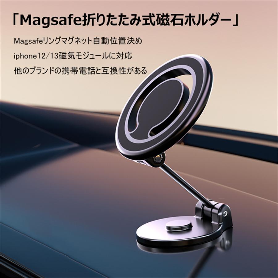車載ホルダー マグネット式 magsafe iPhone15/14/13/12 スマホホルダー スマホスタンド 車載スタンド 片手操作 360度回転 全機種対応 マグネット車用 |  | 02