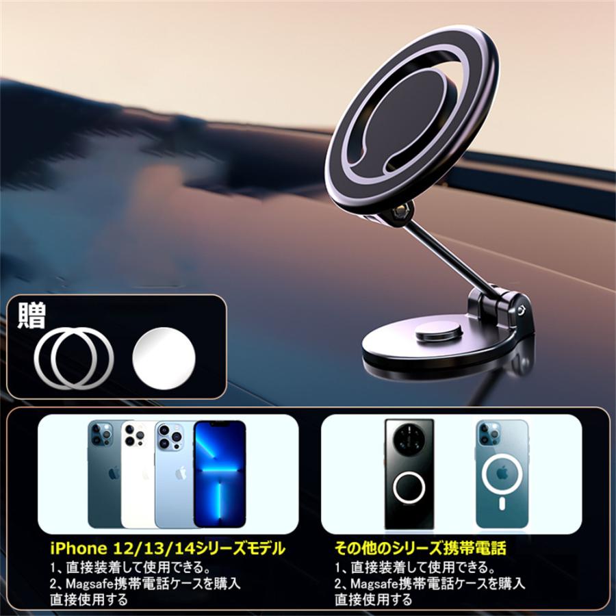 車載ホルダー マグネット式 magsafe iPhone15/14/13/12 スマホホルダー スマホスタンド 車載スタンド 片手操作 360度回転 全機種対応 マグネット車用 |  | 09