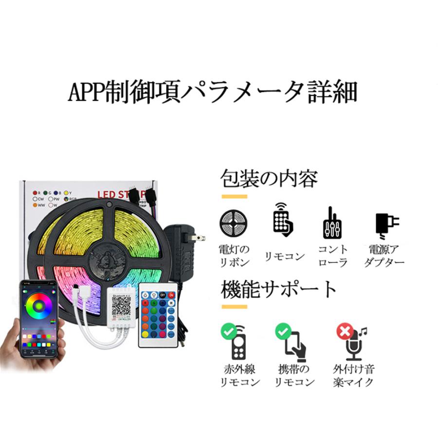 イルミネーション屋外用 室内用 LEDテープライト テレビバックライト APP 24キーリモコン操作 パーティー 雰囲気作り 切断可能 取付簡単 |  | 11
