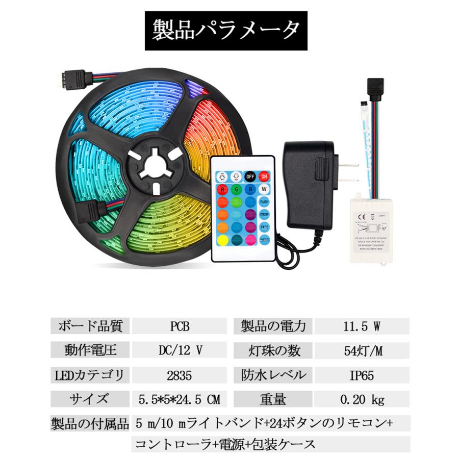 イルミネーション屋外用 室内用 LEDテープライト テレビバックライト APP 24キーリモコン操作 パーティー 雰囲気作り 切断可能 取付簡単 |  | 12