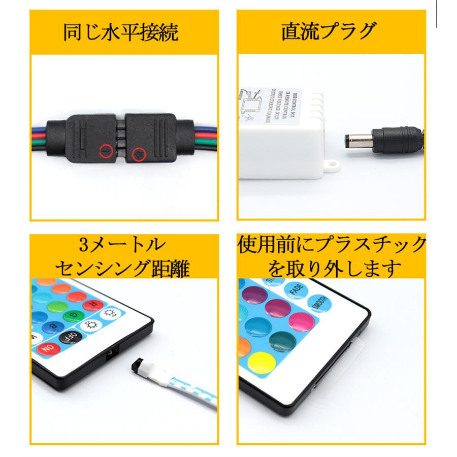 イルミネーション屋外用 室内用 LEDテープライト テレビバックライト APP 24キーリモコン操作 パーティー 雰囲気作り 切断可能 取付簡単 |  | 08