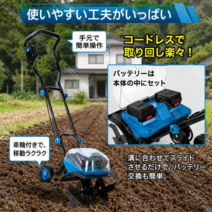 耕運機 充電式 家庭用 電動耕うん機 2個3.0Ahバッテリーセット 42V 耕