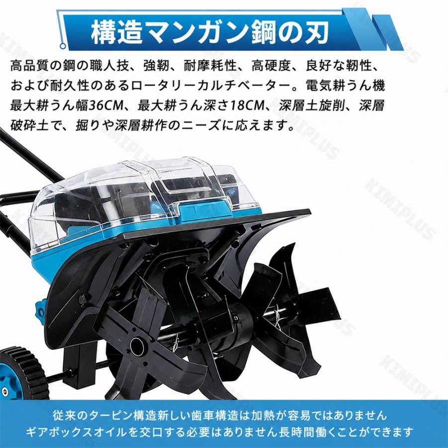 耕運機 充電式 家庭用 電動耕うん機 2個3.0Ahバッテリーセット 42V 耕