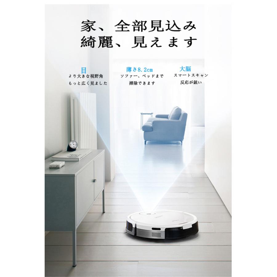 ロボット掃除機　掃除ロボット掃除機　視覚ナビゲーション　インテリジェント　全自動ゲッター　遠隔操作　花粉対策　Imprintリンク接続　段差感知 落下防止 |  | 04