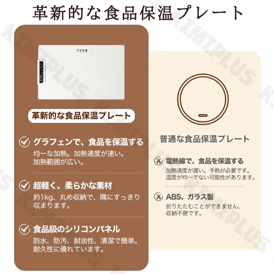 ホットプレート 電気保温トレイ 食品保温プレート 折りたたみ式 3段階の温度設定 60℃/80℃/100℃ 多機能食品断熱ボード フードウォーマー 収納袋付き 簡単 |  | 06