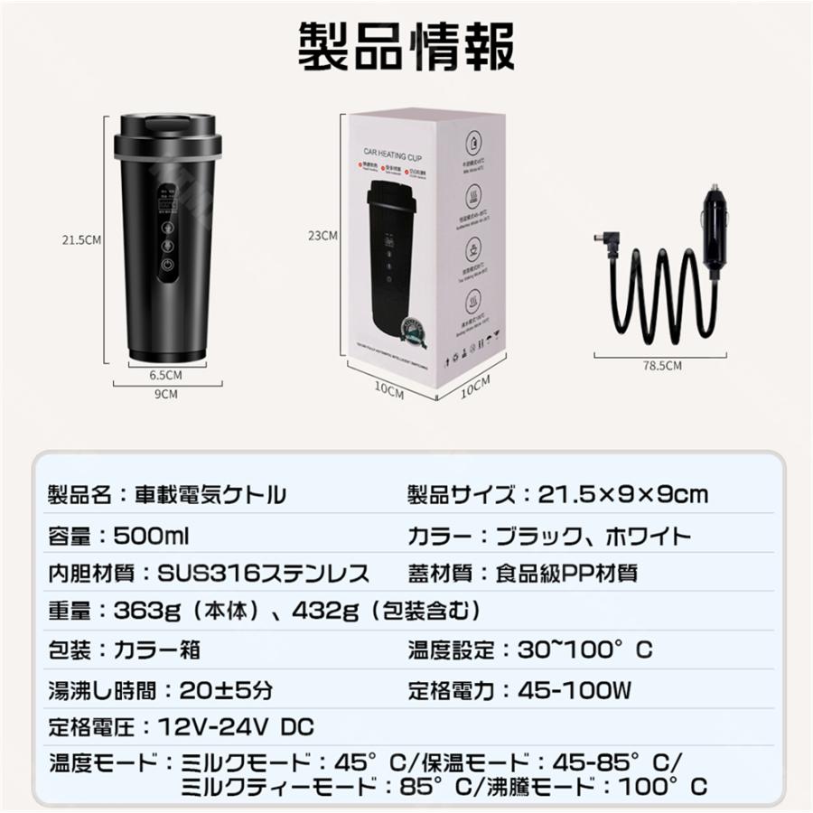 車載電気ケトル 持ち運び 電気ケトル 携帯 電熱ポット 45℃〜100℃ 500ml