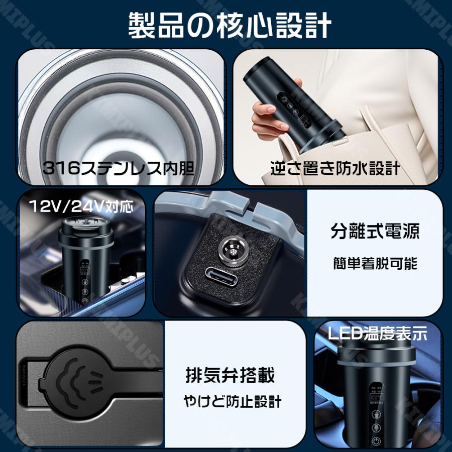 車載電気ケトル 持ち運び 電気ケトル 携帯 電熱ポット 45℃〜100℃ 500ml
