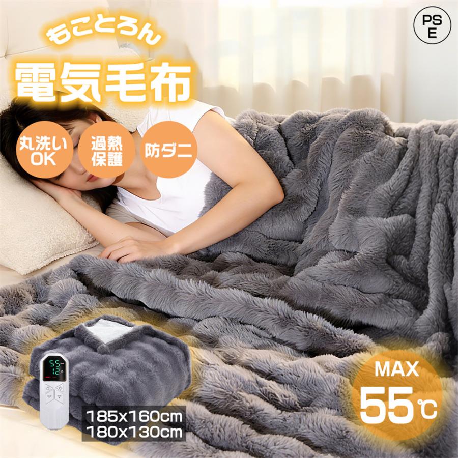 ubitan様　電気毛布 約190×130 グレー ふわとろ 掛け敷き兼用 ふわとろ毛布 電気毛布 掛け敷き 130*190 ubitan様 電気毛布 約190