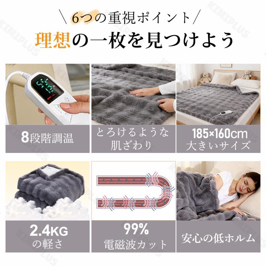 ふわとろ毛布 電気毛布 掛け敷き モコモコブランケット 極上ふわとろ