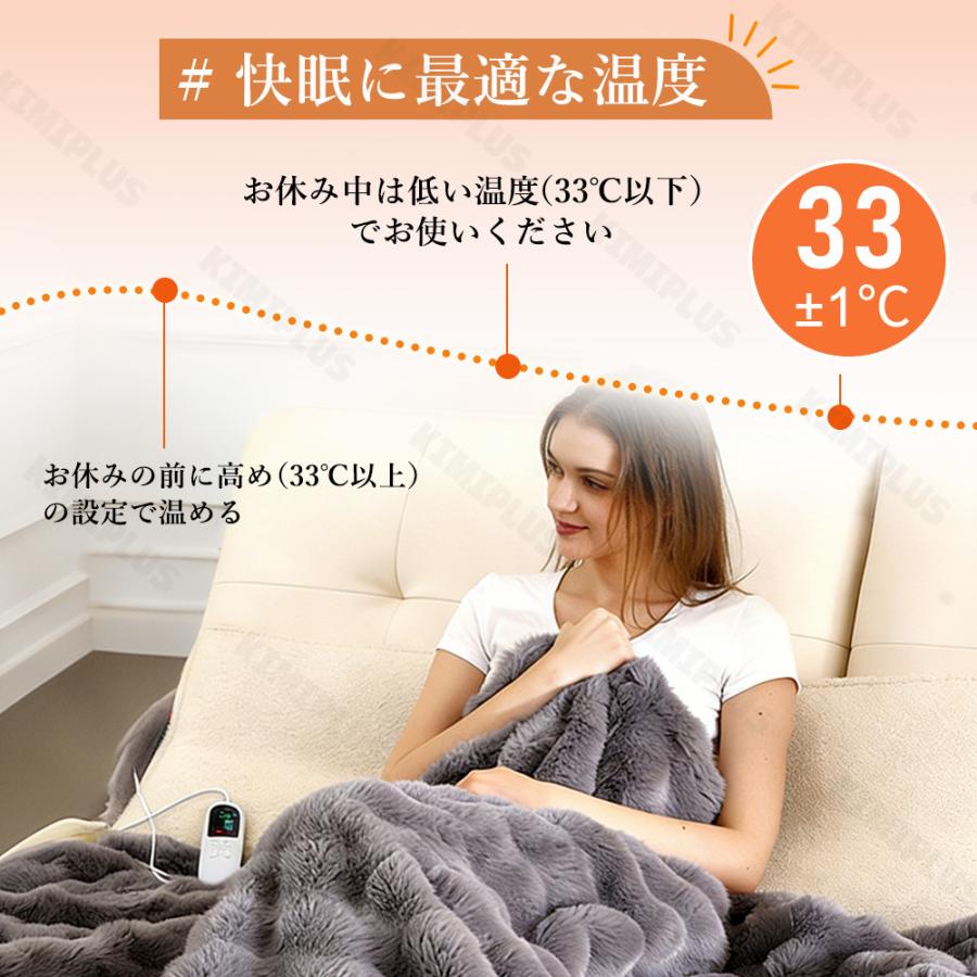 ふわとろ毛布 電気毛布 掛け敷き モコモコブランケット 極上ふわとろ
