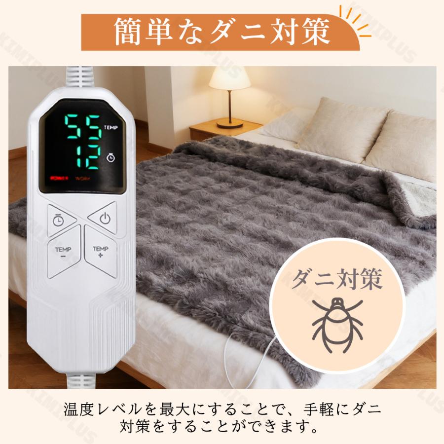 ふわとろ電気毛布 ホワイト 130×190 シングル タイマー付き 9段階温度