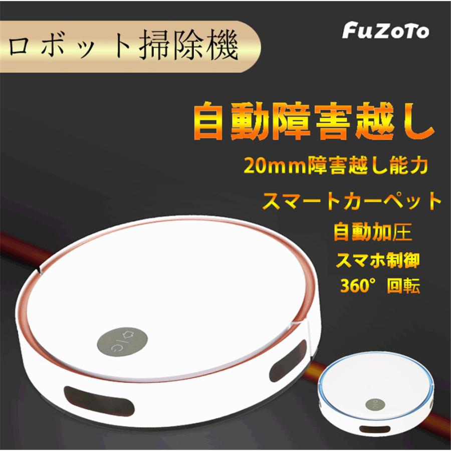 ロボット掃除機 自動充電式 家電 掃除計　画式清掃　髪の毛/ペットの毛/畳/床/カーペット掃除 品質保証付　自動掃除機　 超薄型 強力吸引 | 